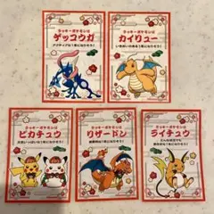 お正月くじ ステッカー ポケモンセンター 限定 リザードン　ピカチュウ
