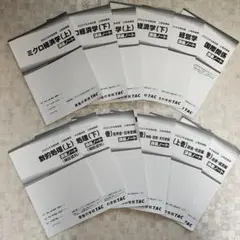 2023年 TAC公務員講座 講義ノート 12冊セット