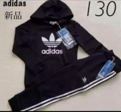 アディダス 新品 スウェットパーカーセットアップ 130 上下