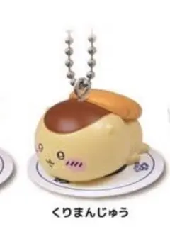 栗まんじゅうキーホルダー