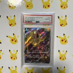 PSA9 サンド 初版 マークなし 旧裏面 1996年 ポケモンカード - メルカリ