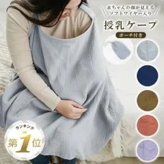 授乳ケープ ブラウン　ワイヤー　ソフトワイヤー