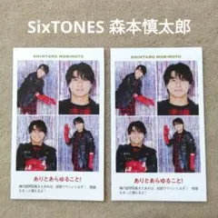 週刊TVガイド 証明写真 SixTONES 森本慎太郎 切り抜き 2枚 ②