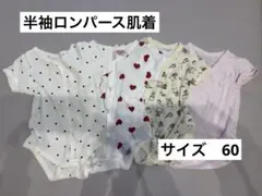ロンパース肌着　60 UNIQLO 西松屋