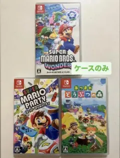 NintendoSwitchカセットケース3点セット