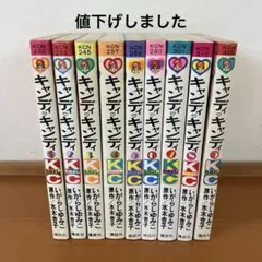 全初版帯付き キャンディキャンディ 文庫版 全6巻 いがらしゆみこ