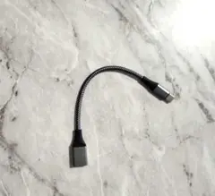 USB-C to USB-A アダプターケーブル 約20cm グレイ 新品未使用