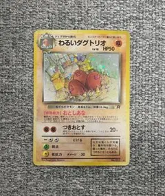 2026年最新】旧 ポケモンカード わるいの人気アイテム - メルカリ