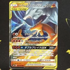 2026年最新】レシラム&リザードンgx rrの人気アイテム - メルカリ