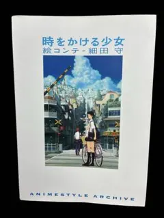 2026年最新】時をかける少女 複製原画の人気アイテム - メルカリ