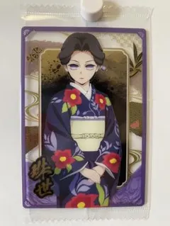 鬼滅の刃　ウエハース　10 珠世