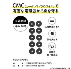 丸山式コイル】見楽来（ミラクル）プレミア（メガネ用丸山式・電磁波