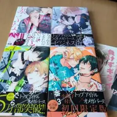 ざらめ鮫漫画4セット
