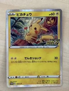 K*l様 ポケモンカード ピカチュウ