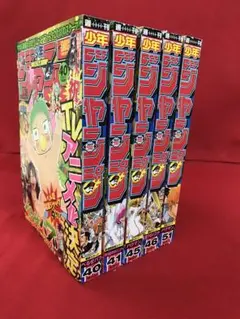 ✳️週刊少年ジャンプ✳️2010年40・41・45・46・51号✳️未読✳️着払
