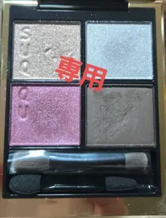 SUQQU シグニチャーカラーアイズ 11 宵紫 YOIYUKARI