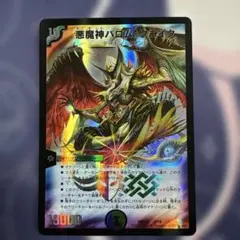 デュエルマスターズ 悪魔神バロムクエイク 初期 旧枠 4枚 - メルカリ