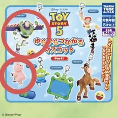 トイ・ストーリー5 ゆらゆらつながるマスコット Part1 バズ ハム