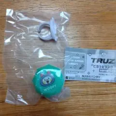TRUZ TREASURE　カプセルトイ　ウーピー　ジョンウ
