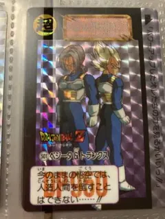 【美品】ドラゴンボールZカードダス　501   ベジータ&トランクス　キラキラ