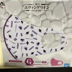 一番くじ エヴァンゲリオン G賞 マスク 碇シンジ 初号機