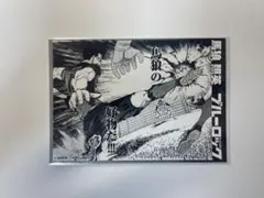 【翌日発送】ブルーロック　ブロマイド　馬狼照英