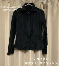 最終お値下げしました♡コムサイズム♡ネクタイデザインシャツ