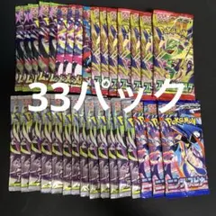 ポケモンカード 33パック ストームエメラルダ アビスアイなど
