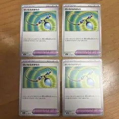 ポケモンカード　せいなるおまもり　U 4枚セット