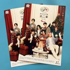 不二家 Snow Man クリスマスパンフレット 2枚 スノーマン 2023年のサムネイル