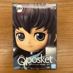鬼滅の刃　Q posket 時透無一郎 フィギュア