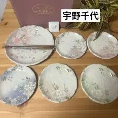 2026年最新】宇野千代皿の人気アイテム - メルカリ