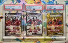 【PSA10 3連番】ポケモンカード リザードンex SR UR SSR