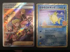 ポケモンカード　ひかるコイキング 25th シンオウの仲間たち