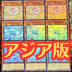 遊戯王 アジア版 マルチャミーセット スーパーレア9枚