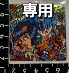 ジョジョの奇妙な冒険シールウエハース　ブチャラティ(JJR)