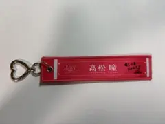 激レア　=LOVE 高松瞳　直筆サイン入りタオル 2026年最新】髙松瞳 タオルの人気アイテム - メルカリ