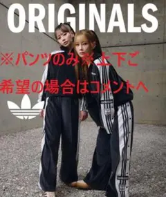 新品S⭐️adidasアディブレイク ベロア トラックパンツ ブラック 重盛