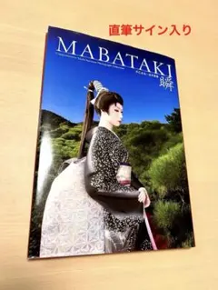 2025年最新】早乙女太一写真集の人気アイテム - メルカリ