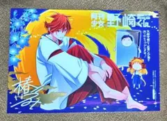 月刊少女野崎くん 文教堂・アニメガ購入特典 イラストカード