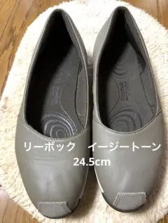 リーボック　イージートーン　24.5cm