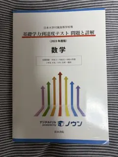 2026年最新】基礎学力到達度テストの人気アイテム - メルカリ