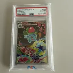 L*n様 【PSA10】フシギソウ AR ポケモンカード M1L 065/063