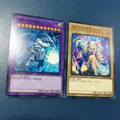 送料込み　遊戯王　モンスト　コラボ　カード　青眼の究極竜　ルシファー　ノーマル