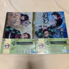 鬼滅の刃　一番くじ　I賞　クリアファイルセット×2