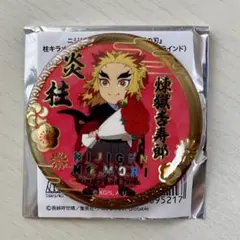 鬼滅の刃 ニジゲンノモリ 柱キラメタ缶バッジ 煉獄杏寿郎