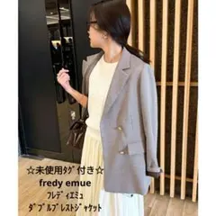 未使用タグ付き☆fredy emue☆ダブルブレストジャケットのサムネイル