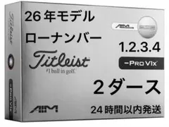 タイトリストプロV1XAIM Enhancedボール 26年ローナンバー2ダースのサムネイル