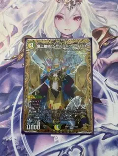 頂上接続ムザルミ＝ブーゴ1st 金トレジャー ムザルミブーゴ - メルカリ