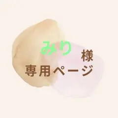 【みり様専用ページ】JO1與那城奨トレカ